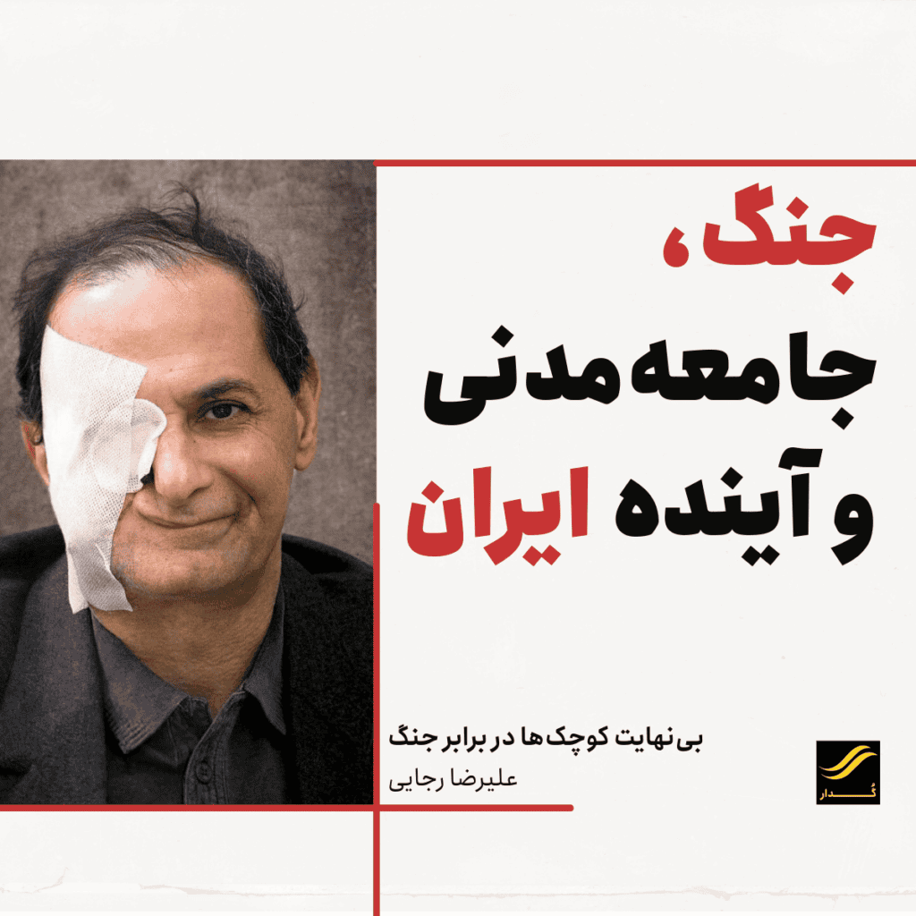 بی‌نهایت کوچک‌ها در برابر جنگ