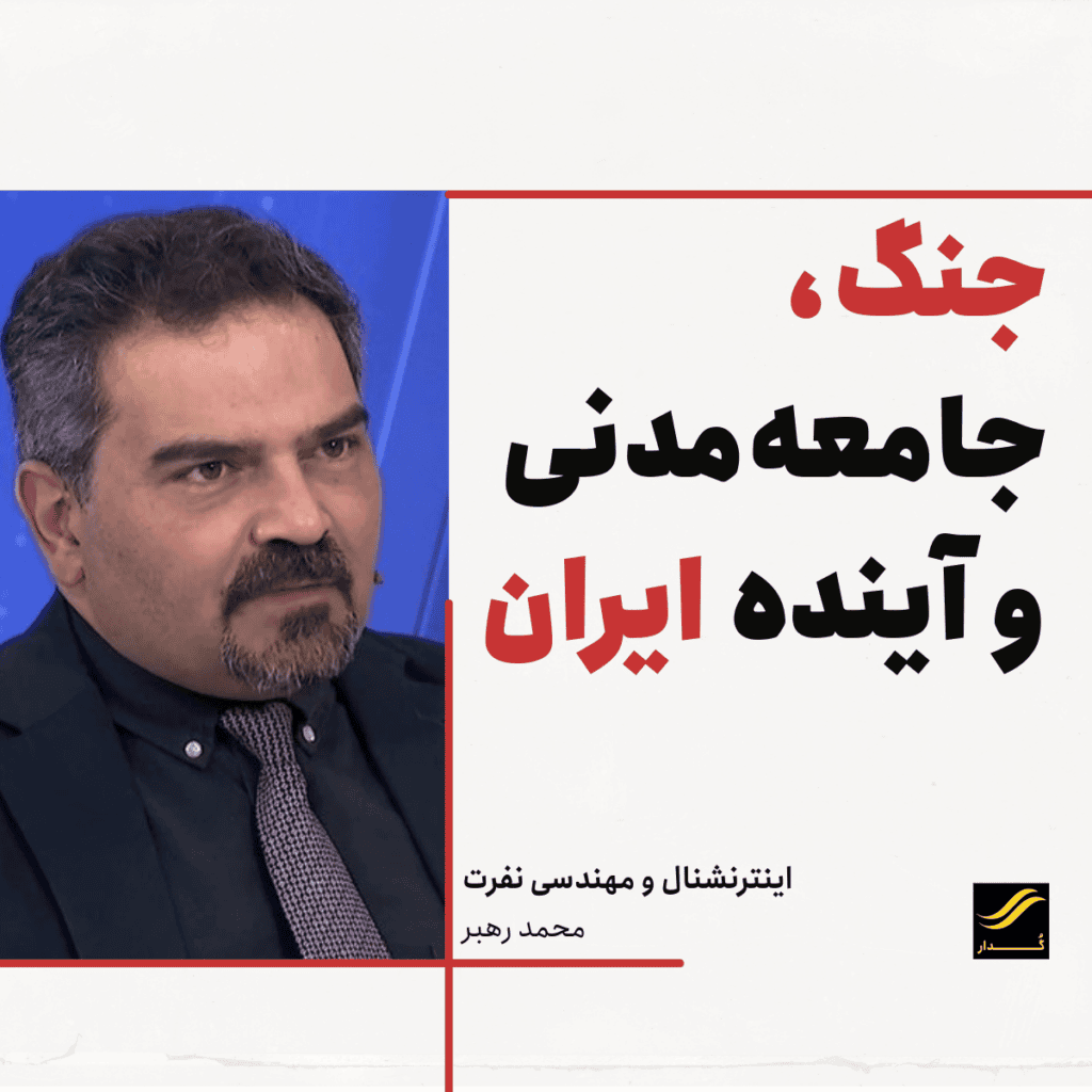 اینترنشنال و مهندسی نفرت