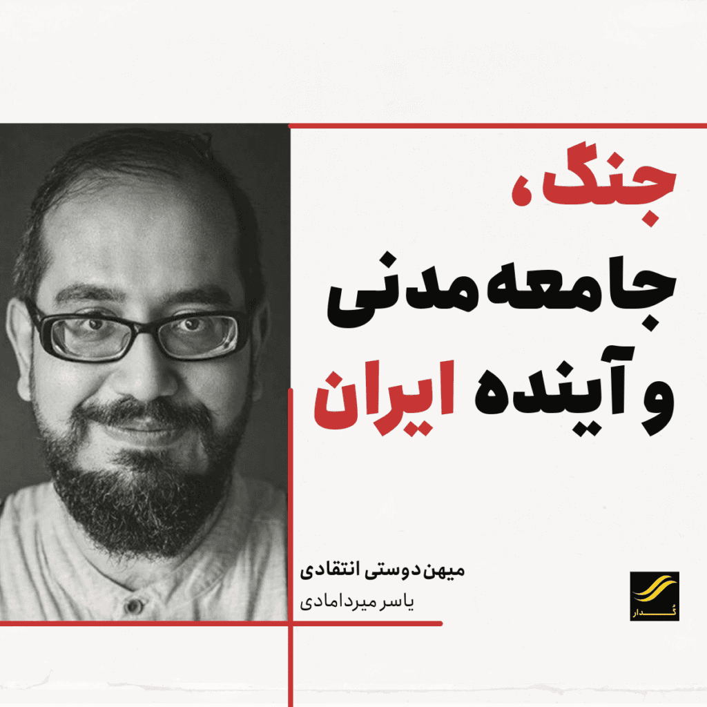 میهن‌دوستی انتقادی