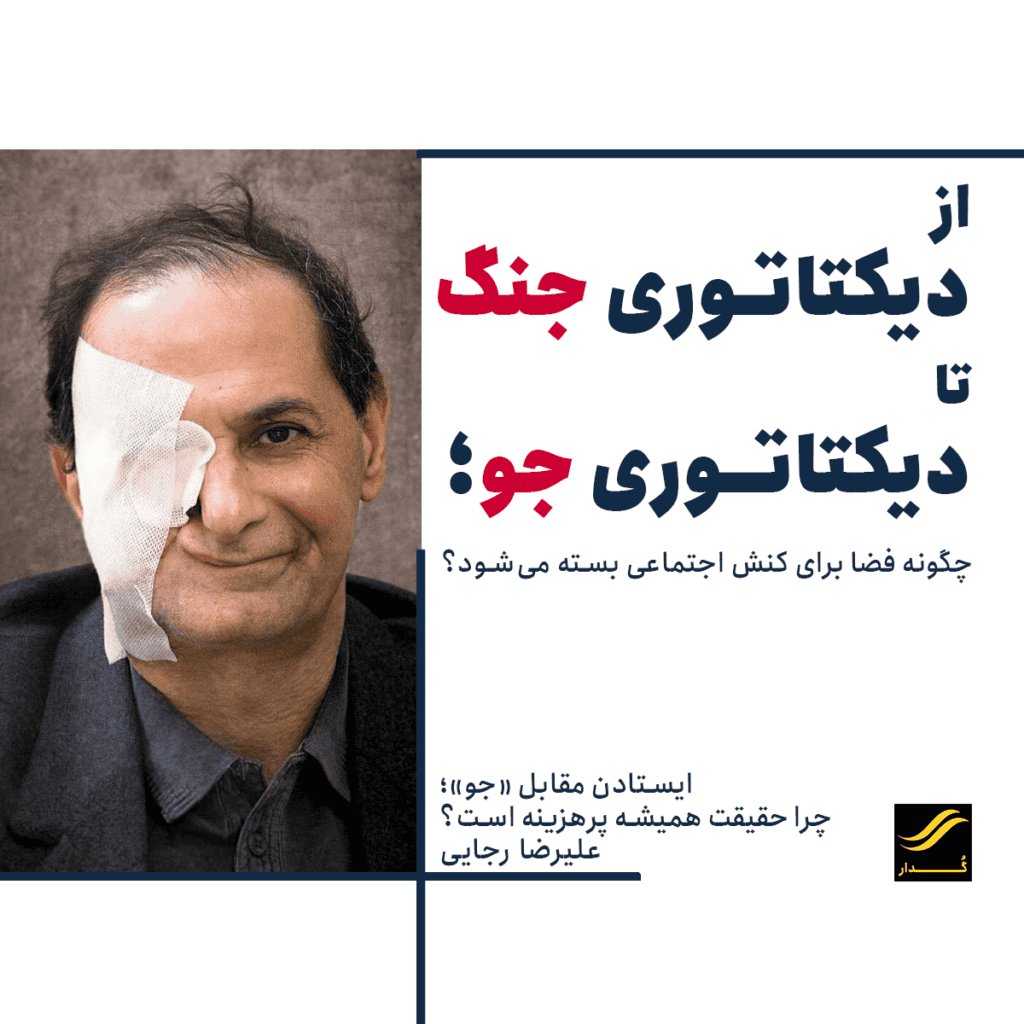 چرا گفتن حقیقت همیشه پرهزینه است؟